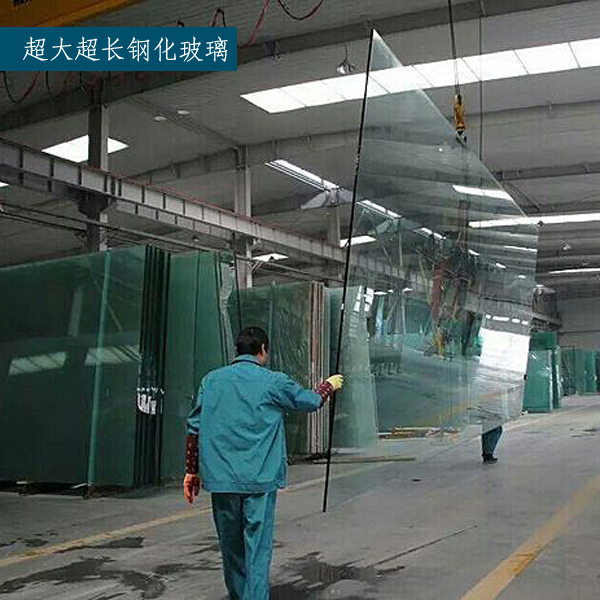 *特種玻璃 超大超長(zhǎng)鋼化玻璃