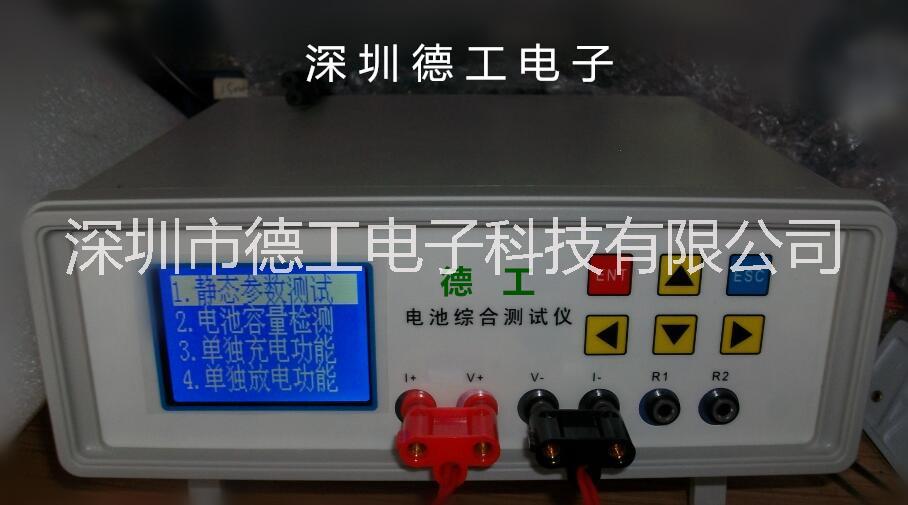 成品電池綜合測試儀 電池測試儀 18650軟包聚合物鋰電池檢測儀