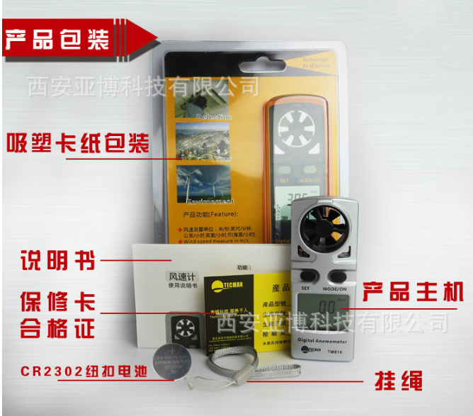 西安供應(yīng)泰克曼 風(fēng)速計(jì) 高精度迷你風(fēng)速測試儀