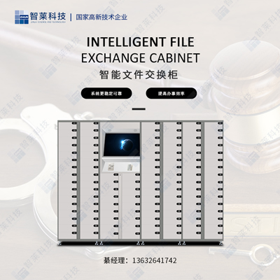 電子文件回單柜 廠家直銷 可定制