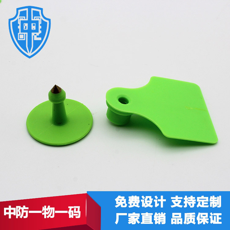 中防一物一個碼畜牧耳標(biāo)溯源營銷功能 中防一物一個碼畜牧耳標(biāo)溯源營銷