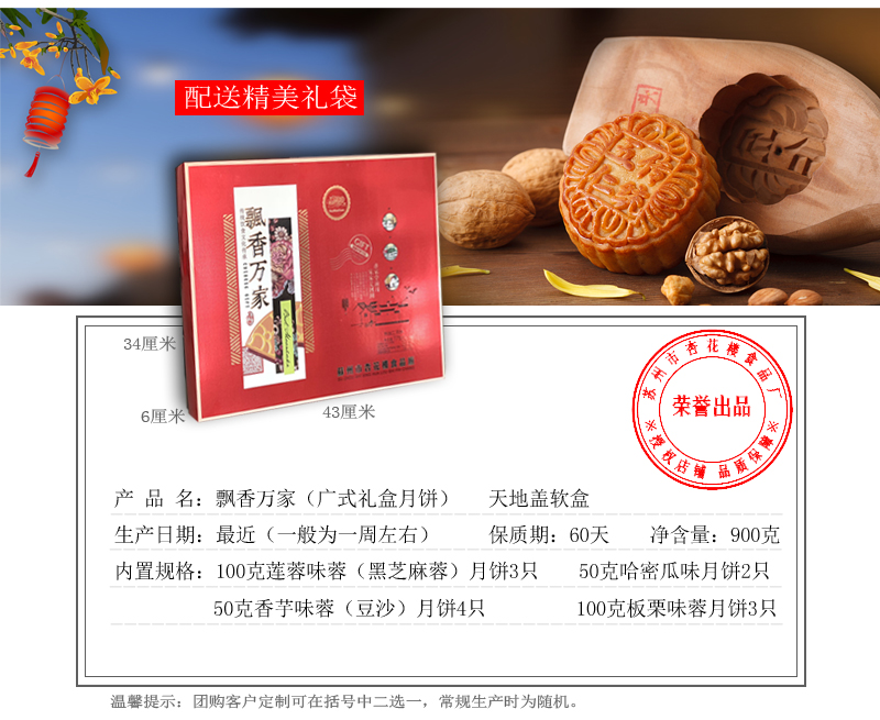 杏花樓月餅廠家批發(fā)團(tuán)購送禮月餅批發(fā)精美禮盒月餅