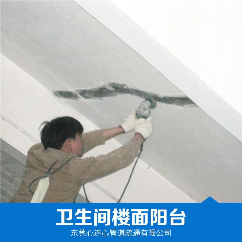 東莞衛(wèi)生間樓面陽臺|外墻防水補漏|樓面防水補漏