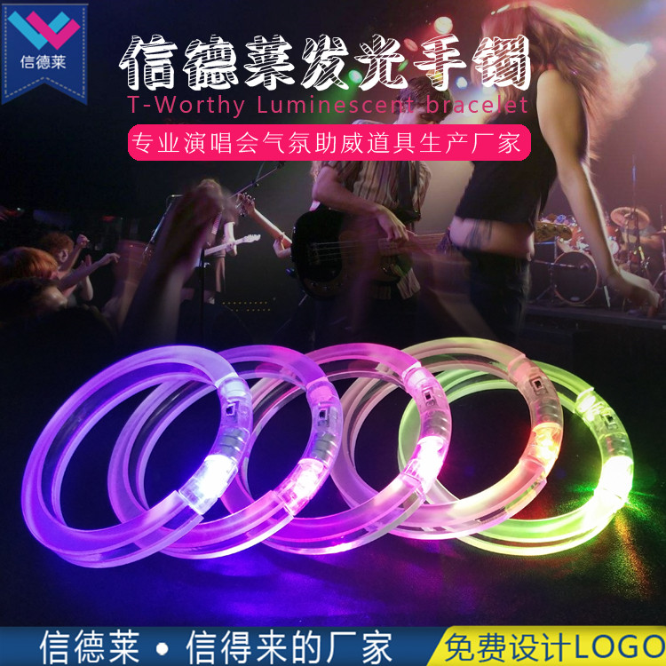 信德萊升級(jí)版LED亞克力發(fā)光手環(huán) 打磨拋光激光logo亞克力發(fā)光手環(huán)鐲