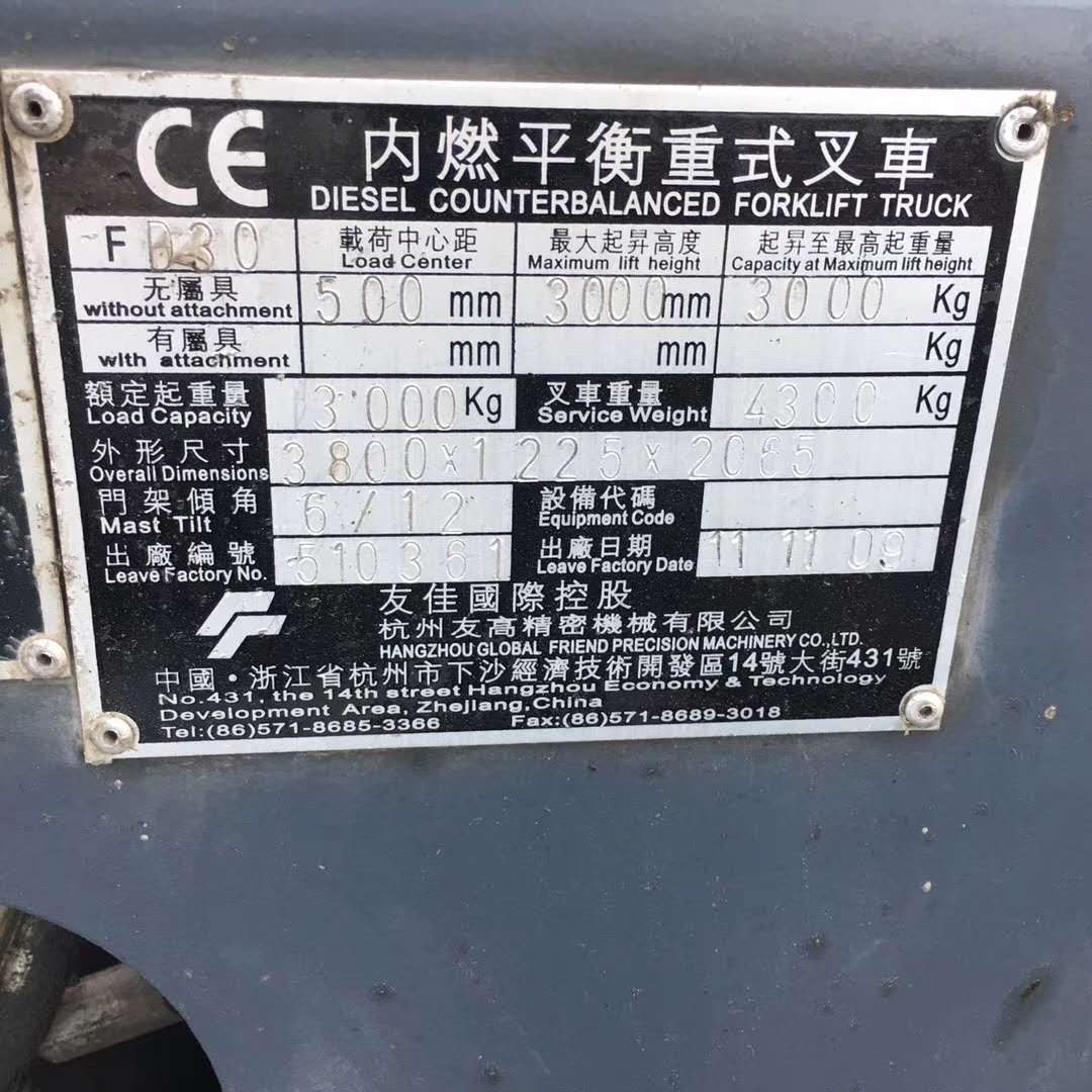 二手叉車 二手叉車轉(zhuǎn)讓 二手叉車轉(zhuǎn)讓價(jià)格 東莞二手叉車 東莞二手叉車交易市場 東莞二手叉車廠家 二手叉車價(jià)格 二手叉車