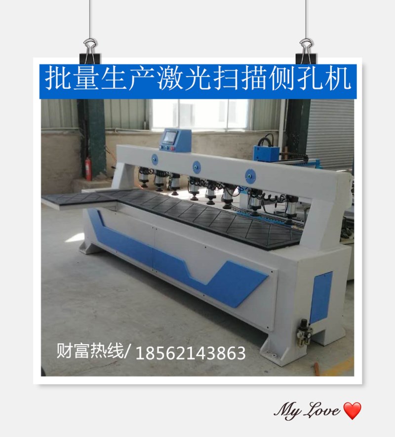 全自動紅外線側孔機板式家具數(shù)控激光側孔機木工打孔側孔機水平鉆 全自動數(shù)控側孔機