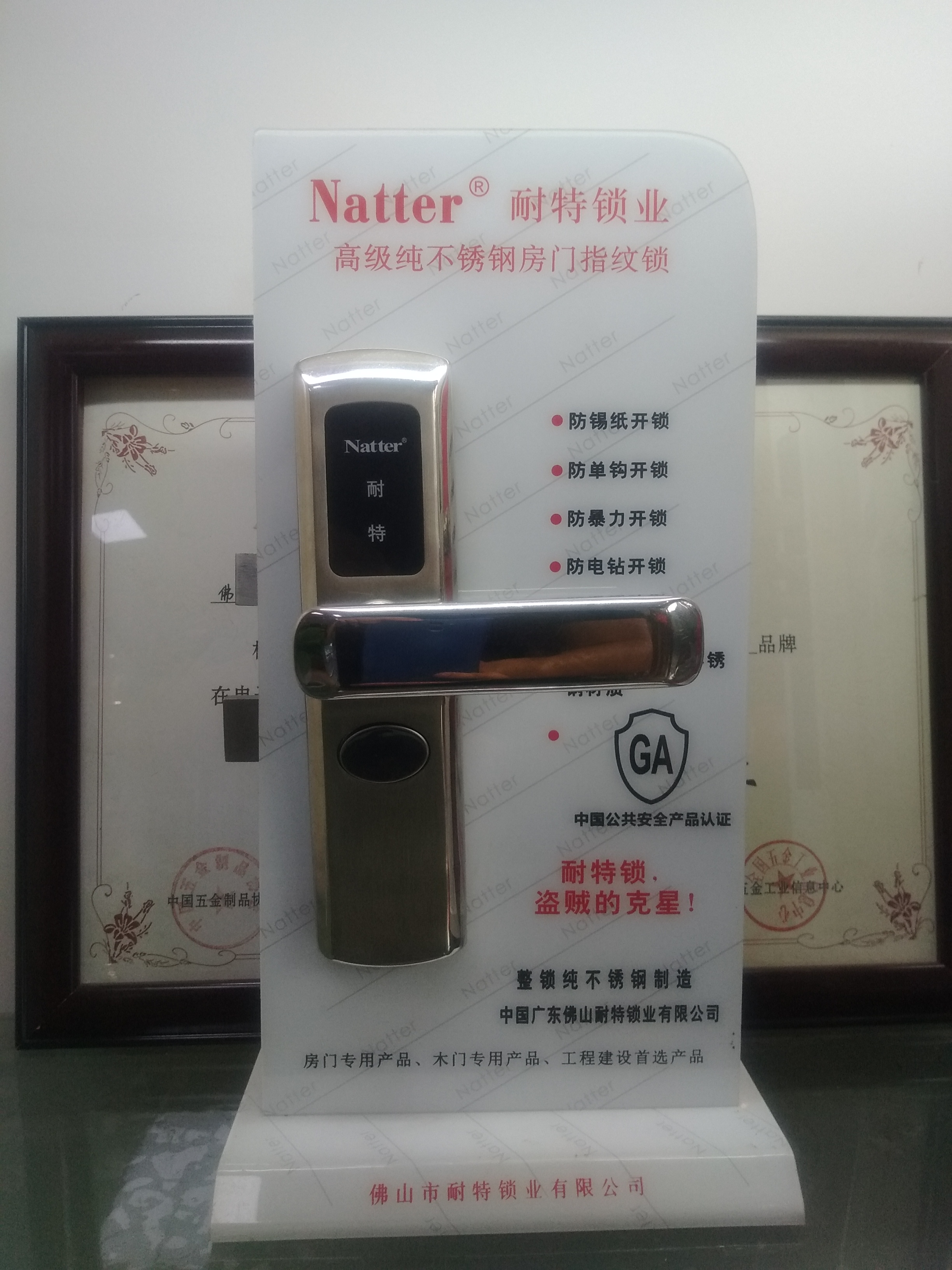太原密碼指紋鎖批發(fā)安裝修理公司聯(lián)系電話