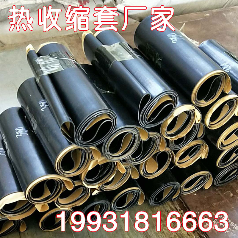 濟(jì)南熱收縮套 波紋管修補(bǔ)套熱縮套/帶 熱收縮套波紋管修補(bǔ)套熱縮套
