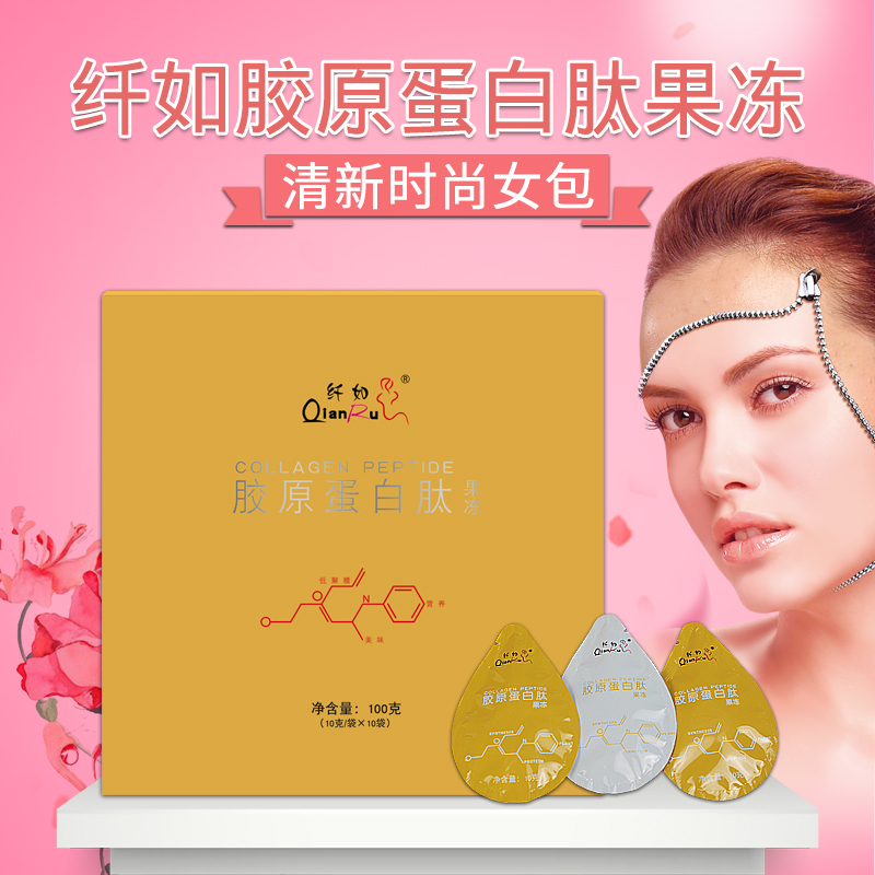 廈門膠原蛋白肽果凍供應(yīng)商批發(fā)|膠原蛋白肽果凍抗衰去斑養(yǎng)顏逆齡小分子肽|膠原蛋白肽果凍廠家 廈門膠原蛋白肽果凍供應(yīng)商批發(fā)商