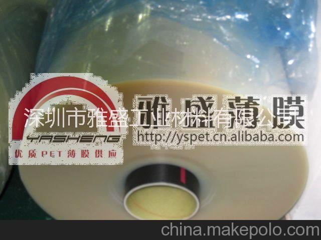 供應(yīng)薄膜開關(guān)面板PET膜  雅盛 薄膜開關(guān)面板PET膜