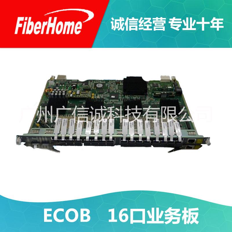 烽火OLT設(shè)備ECOB哪里收購_*回收GCOB ECOB烽火設(shè)備