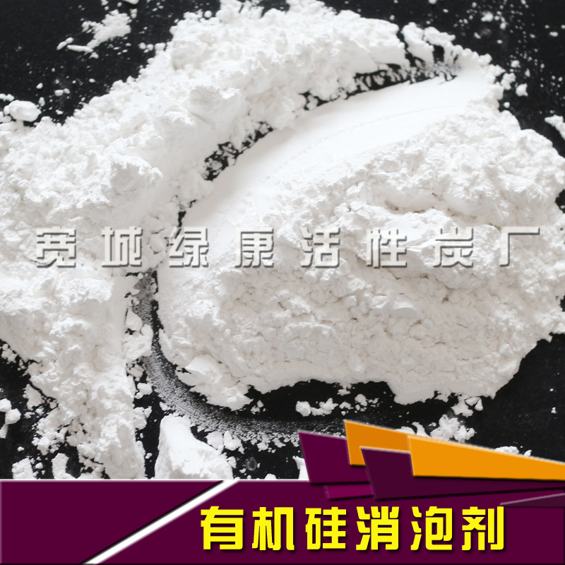 瑞云 油田化工用消泡劑 涂料用有機(jī)硅消泡劑