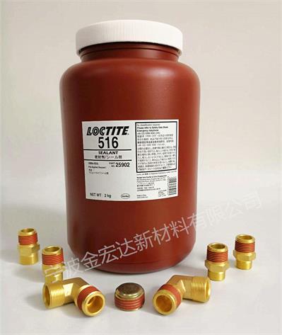 鎮(zhèn)江樂(lè)泰516橙色預(yù)涂膠 汕頭樂(lè)泰抗咬合潤(rùn)滑劑 平湖樂(lè)泰瞬干膠供應(yīng)商