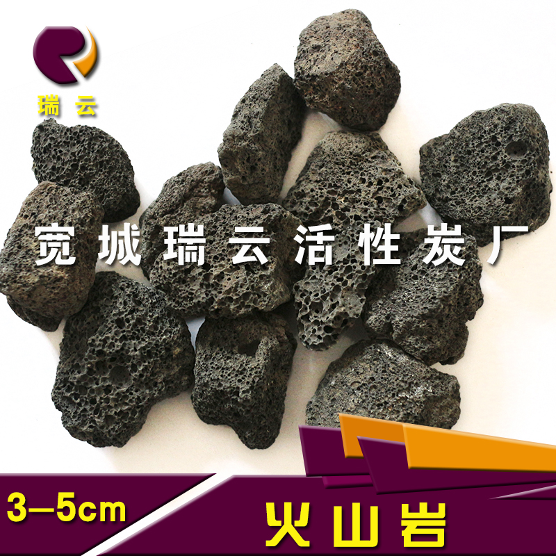 瑞云 微污染水源凈化用火山巖濾料 生物膜火山巖