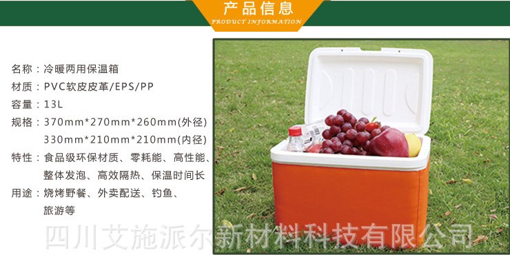 鮮到佳冷熱兩用保溫箱食品海鮮周轉(zhuǎn)