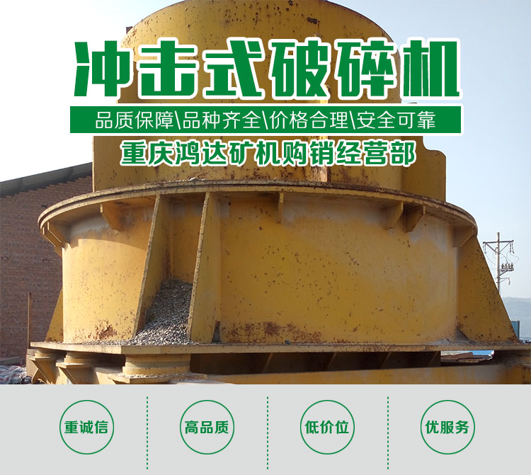 廠家直銷(xiāo) 箱破  沖擊式破碎機(jī) 移動(dòng)碎石機(jī) 大型破碎機(jī) 品質(zhì)保證 售后無(wú)憂 箱破  二手箱破回收