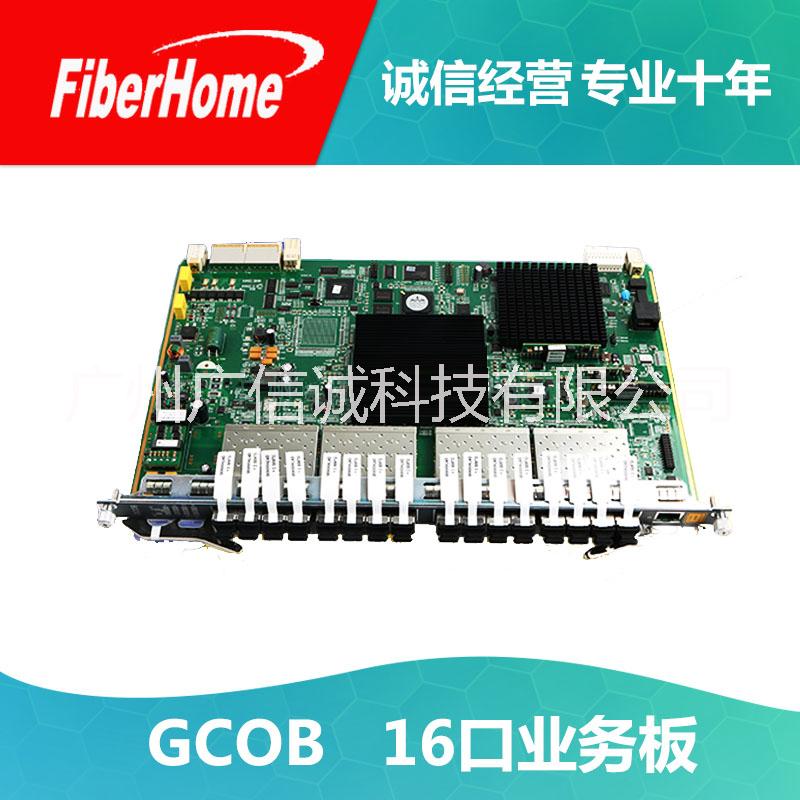 回收中興用戶板8口中興GTGO回收價錢