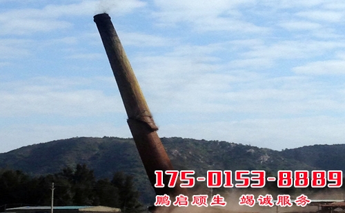 拆除煙囪L人工定向拆煙囪專業(yè)快捷