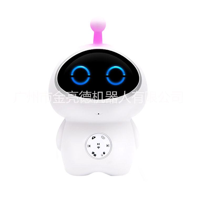 智能早教機(jī)器人JLD08 金亮德機(jī)器人公司可批發(fā)加盟