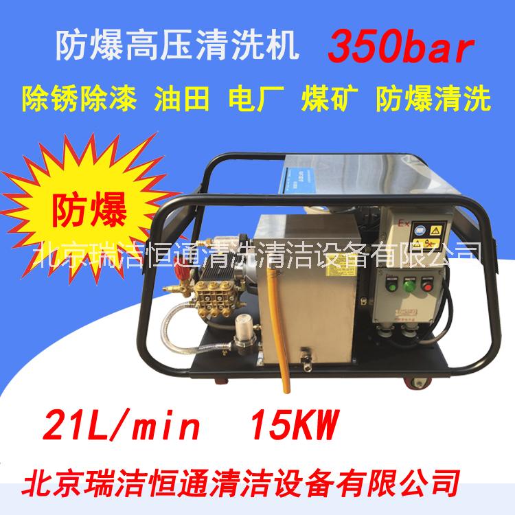 防*高壓清洗機 鐵路電廠船廠制糖廠*高壓清洗機噴砂除漆除銹 高壓清洗機高壓沖洗機