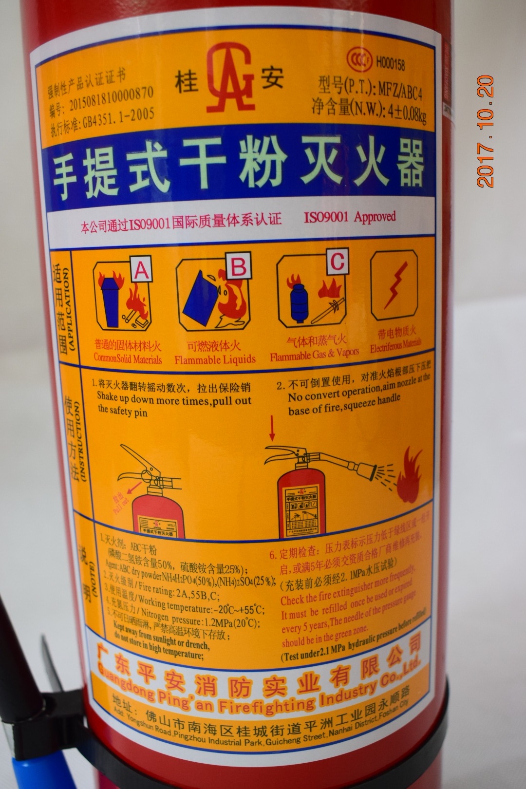 廣州市35kg30kg4kg3kg2kg1kg干粉滅火器廠家 廣州市花都區(qū)ABC干粉滅火器廠家