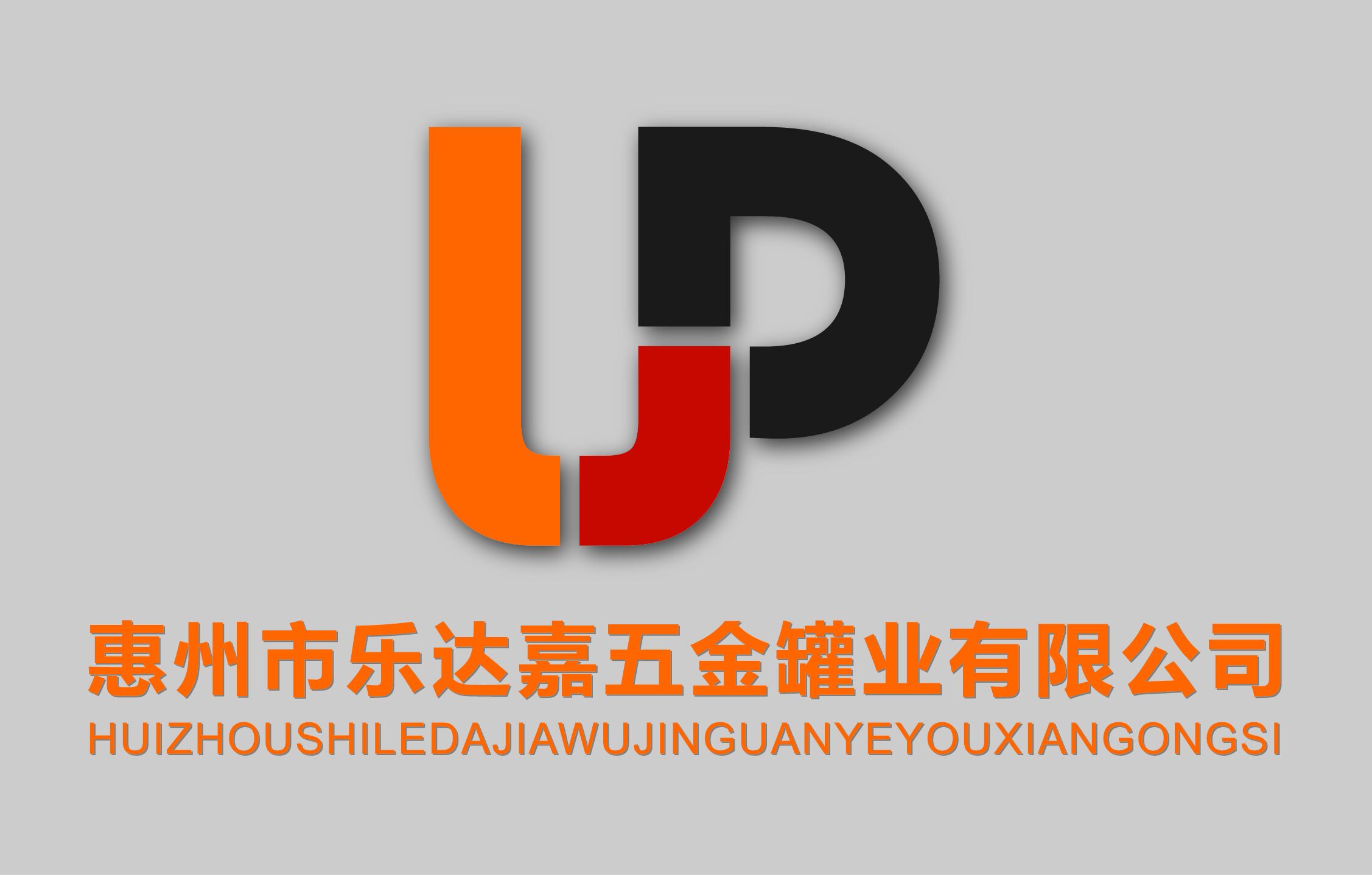 惠州市樂達嘉化妝品鐵盒 樂達嘉化妝品鐵盒直銷