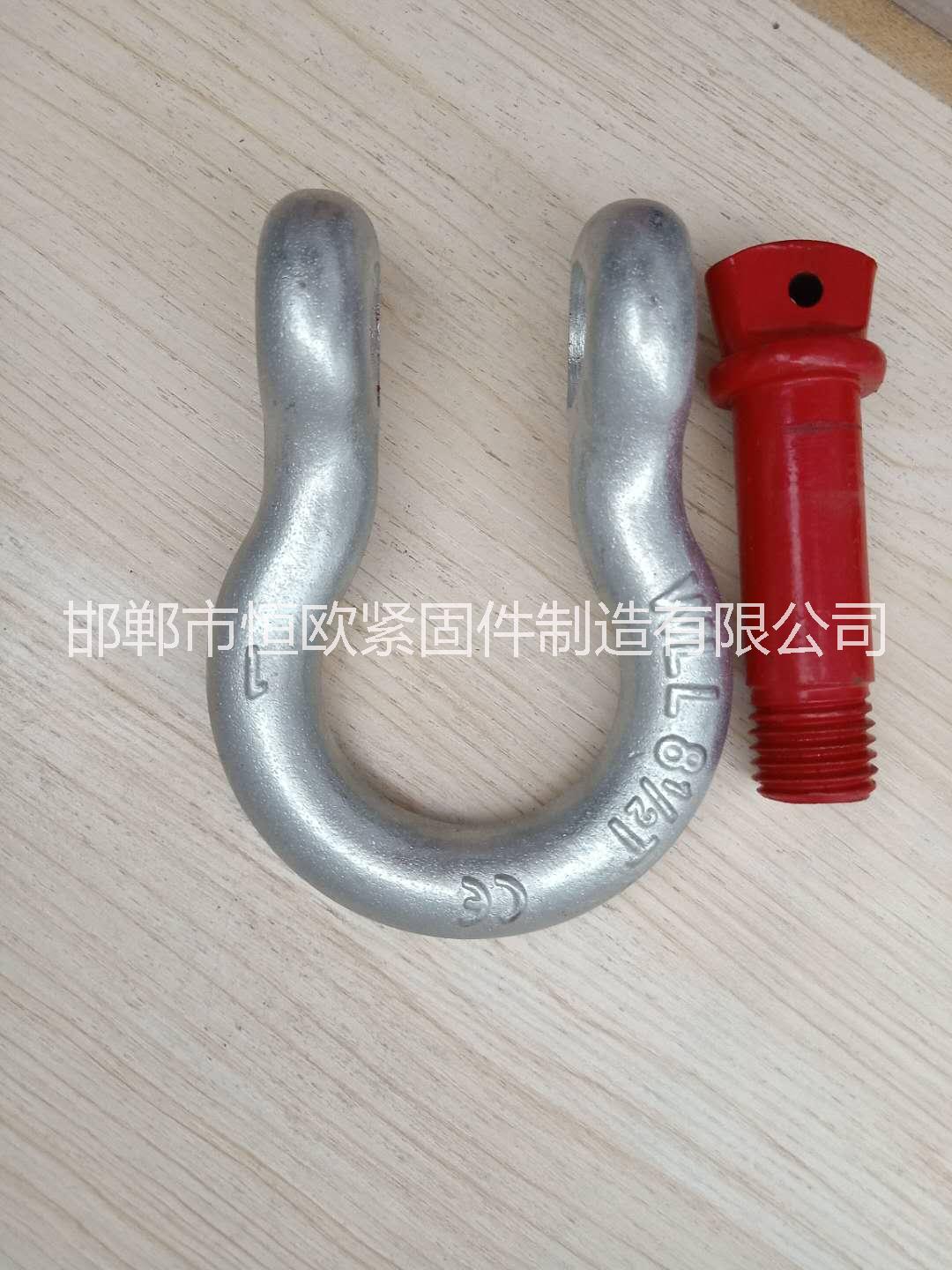 弓型卸扣A湛江弓型卸扣A弓型卸扣廠家批發(fā)