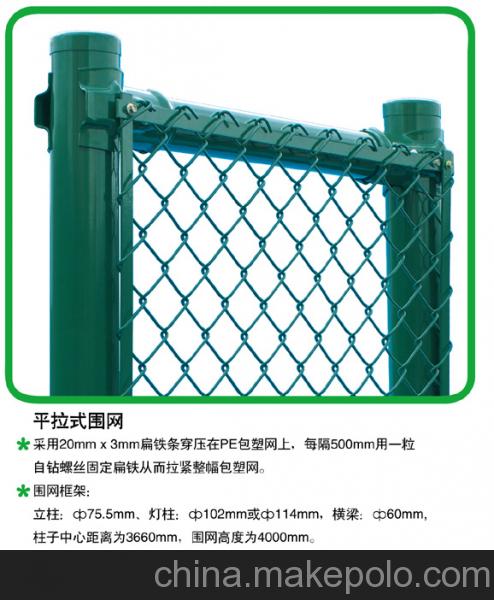 深圳市健宇體育防護(hù)圍網(wǎng)工程承接、學(xué)校操場(chǎng)防護(hù)網(wǎng)安裝、小區(qū)球場(chǎng)圍欄網(wǎng)、框架勾花網(wǎng)、鋅鋼浸塑防護(hù)欄網(wǎng)、室外球場(chǎng)圍網(wǎng)燈光
