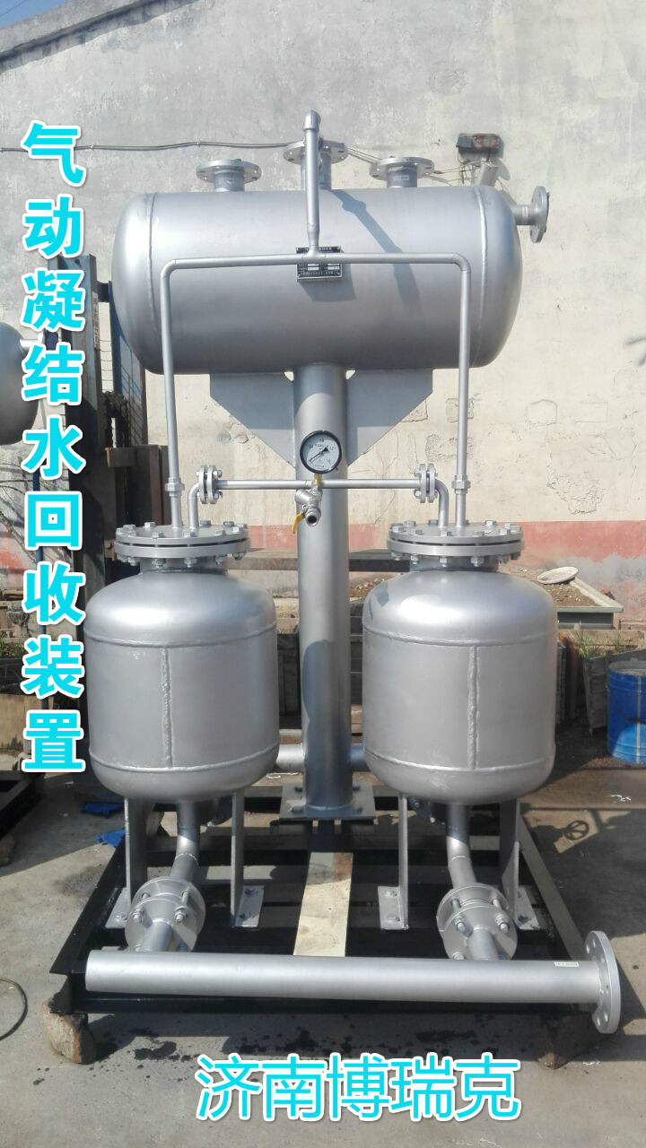 氣動凝結(jié)水回收裝置 氣動凝結(jié)水回收器 氣動冷凝水回收泵 氣動凝結(jié)水回收泵 回收泵