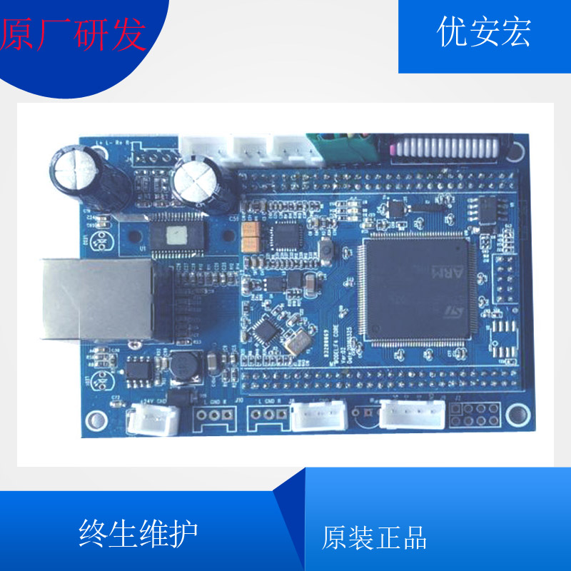 深圳優(yōu)安宏網(wǎng)絡(luò)尋呼話筒音頻模塊