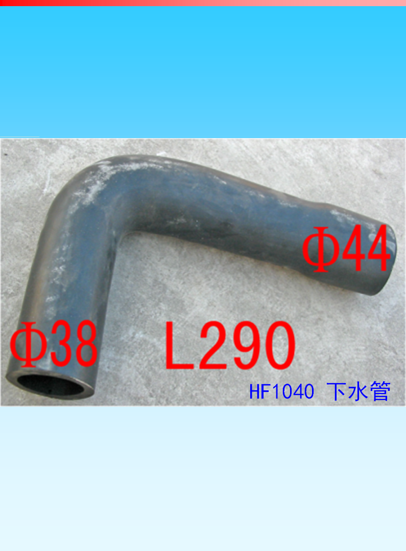 江淮汽車(chē)水管