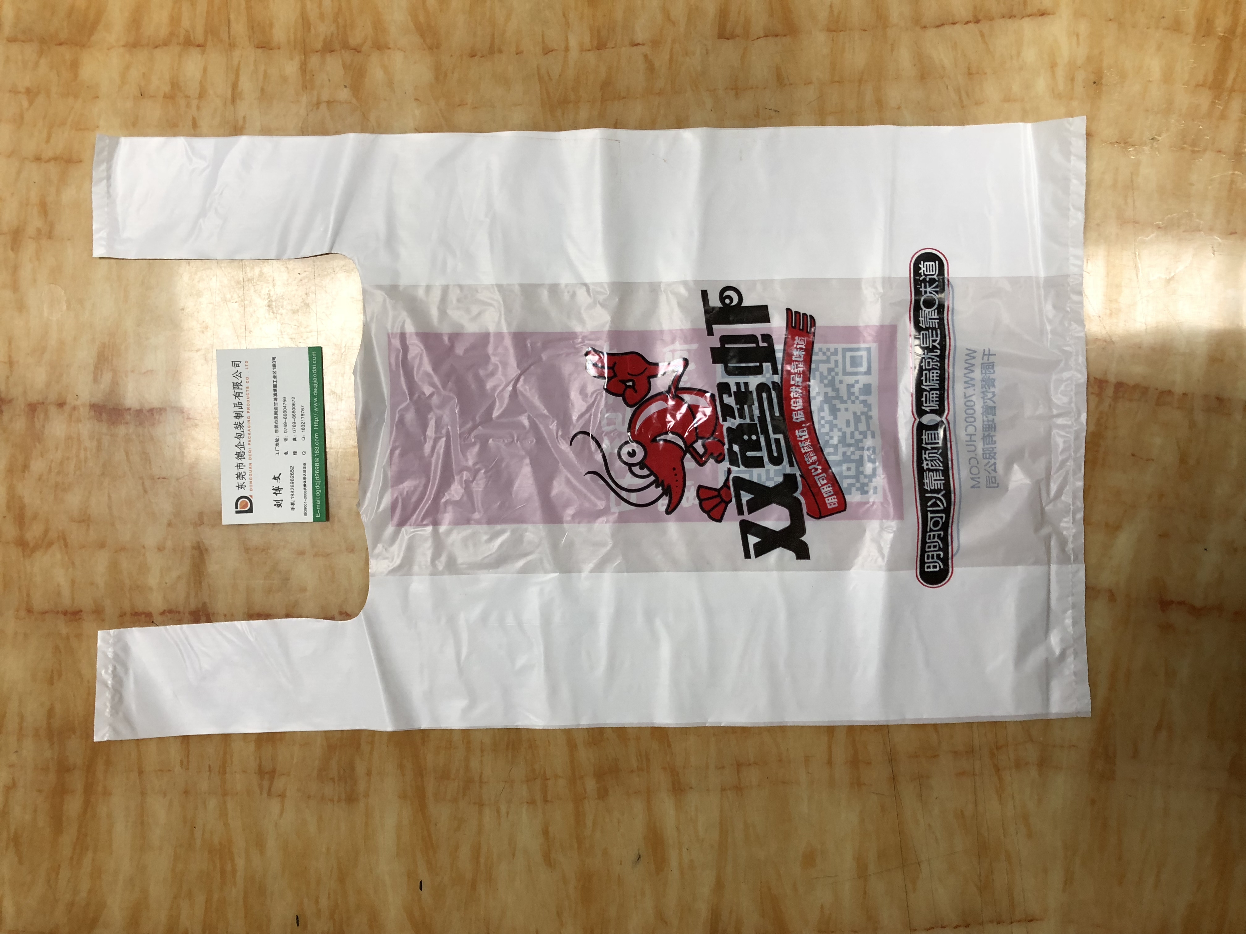 購物袋 購物袋廠家 東莞購物袋廠家批發(fā) 廣東購物袋報(bào)價(jià) 廣州購物袋供應(yīng)商 廣東購物袋哪家好 東莞購物袋廠家哪家好