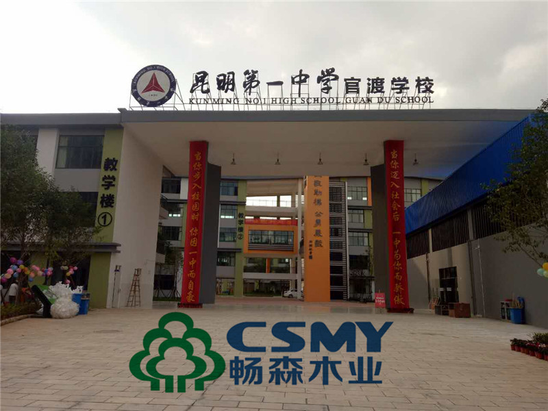 體育地板界首市羽毛球館運(yùn)動(dòng)木地板的鋪設(shè)