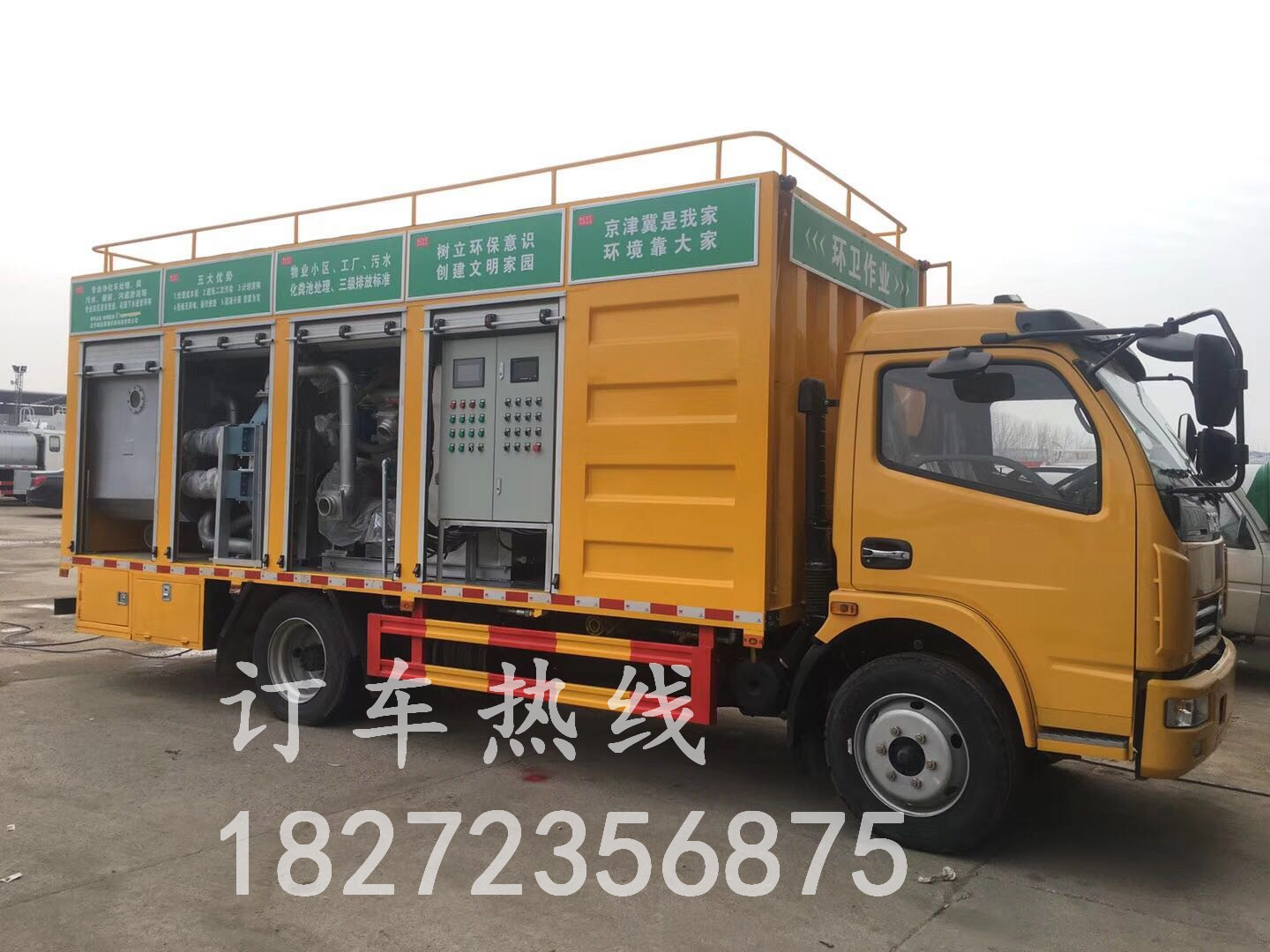 污水處理車