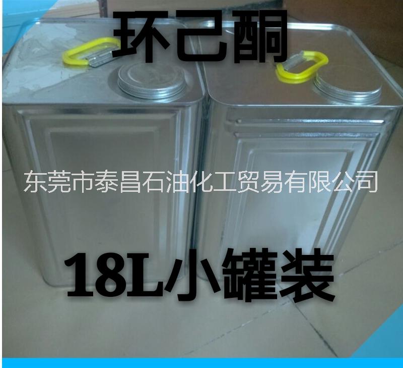 工業(yè)級(jí)溶劑 東莞環(huán)己J烷廠家 東莞優(yōu)質(zhì)環(huán)己J烷 東莞供應(yīng)環(huán)己J烷 送貨上門