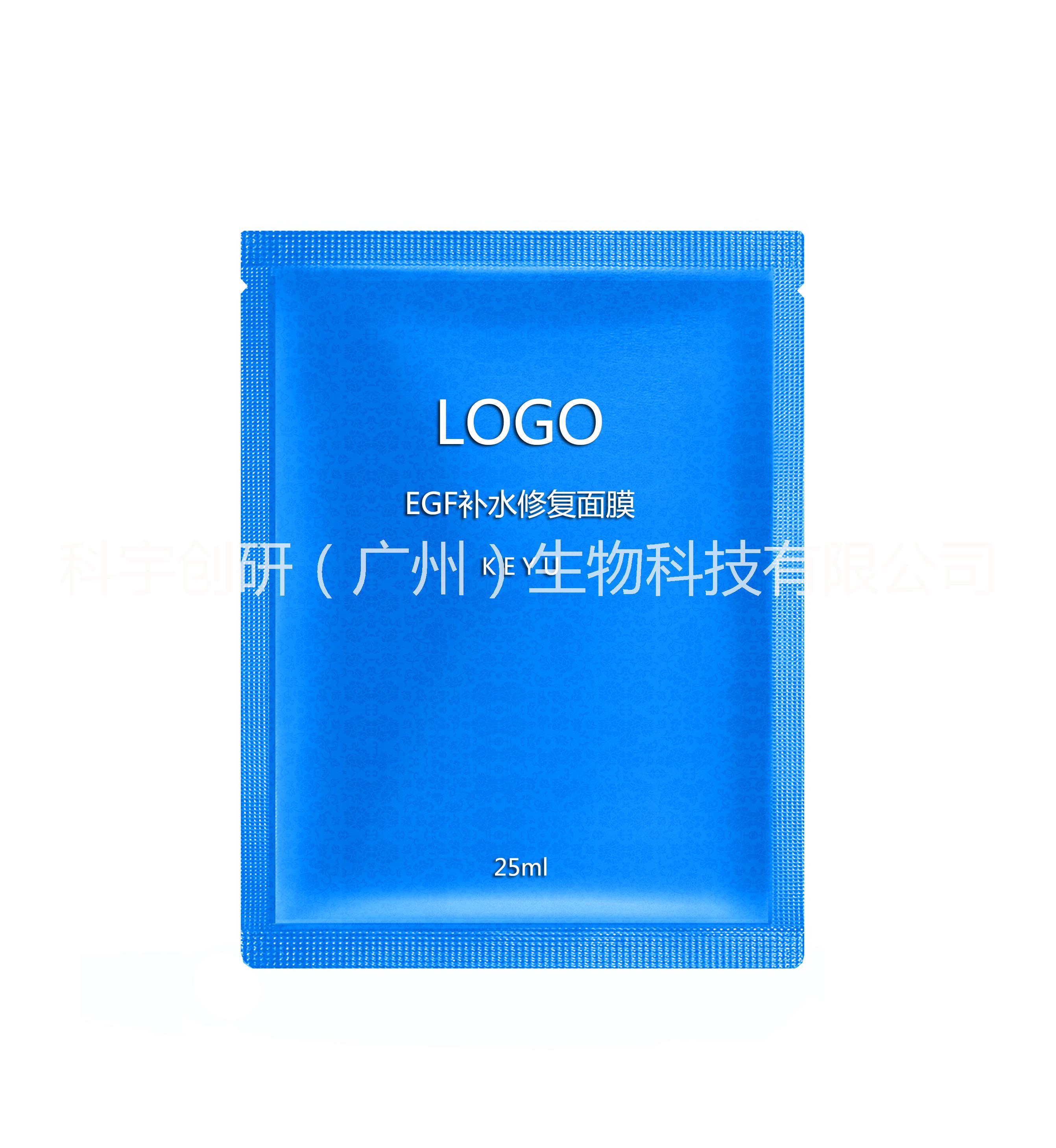 廣州面膜加工 EGF修復(fù)面膜oem加工廠家
