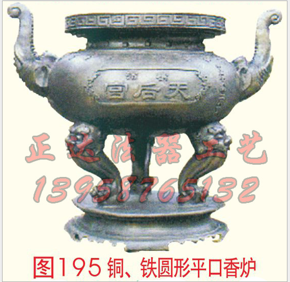 圓形平口香爐 圓形平口香爐行情 圓形平口香爐報(bào)價(jià) 圓形平口香爐廠家 圓形平口香爐直銷 圓形平口香爐制造