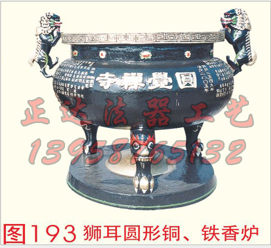 圓形平口香爐 圓形平口香爐行情 圓形平口香爐報(bào)價(jià) 圓形平口香爐廠家 圓形平口香爐直銷 圓形平口香爐制造