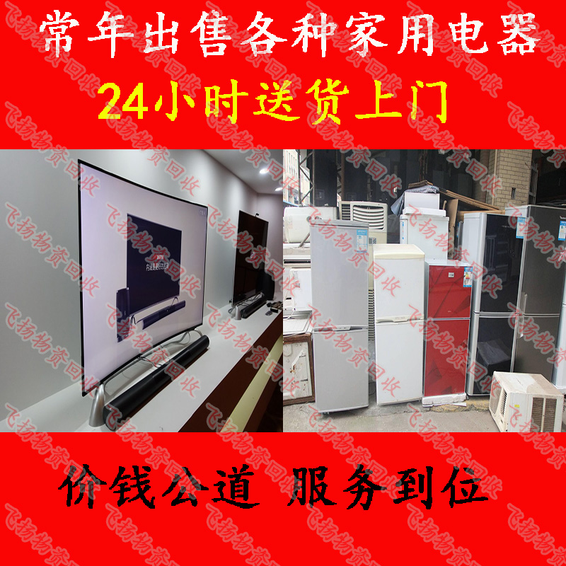 出售二手洗衣機(jī) 24小時(shí)送貨上門 賣二手洗衣機(jī) 大連賣二手洗衣機(jī)