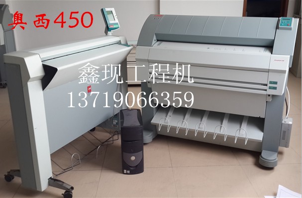 奧西400二手工程機(jī) 奧西數(shù)碼打印機(jī)A0圖掃描儀激光藍(lán)圖曬圖機(jī) 奧西450激光大圖紙機(jī) -26000元