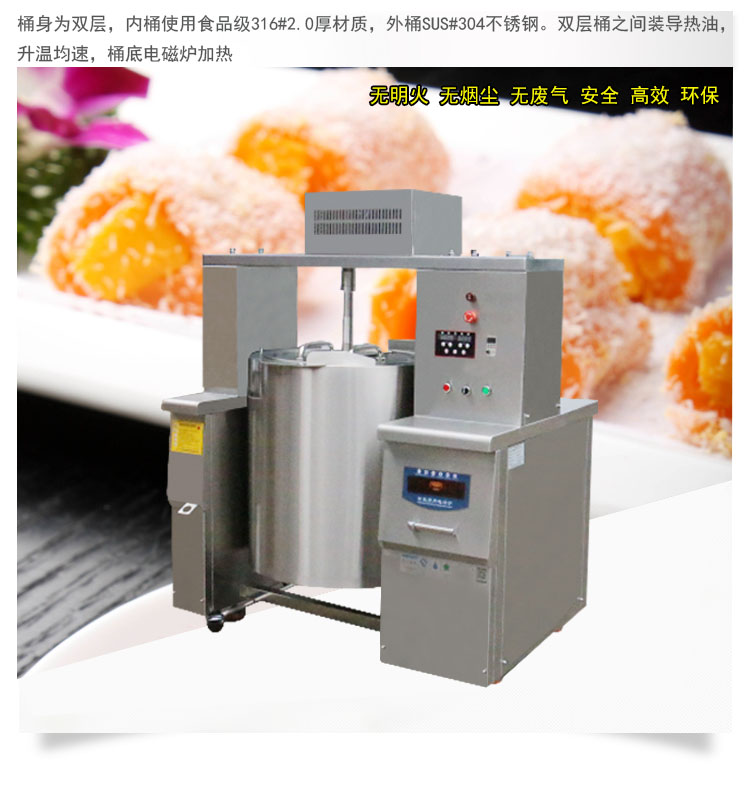 方寧 方寧糕點(diǎn)加工設(shè)備   方寧糕點(diǎn)加工設(shè)備  電磁熬糖鍋