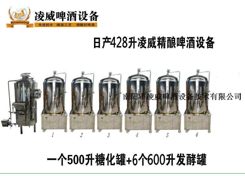 日產428升啤酒設備精釀鮮啤設備
