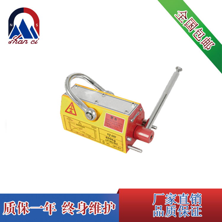上海山磁廠(chǎng)家直銷(xiāo)手動(dòng) YQ永磁起重器400kg自重輕吸力強(qiáng)