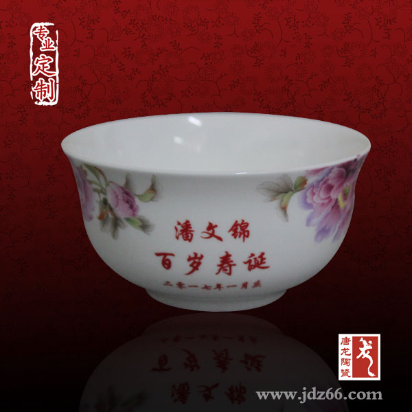 陶瓷壽碗定做 壽辰禮品壽碗定制