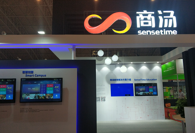 AI技術改變教育2019北京智慧教育展覽會