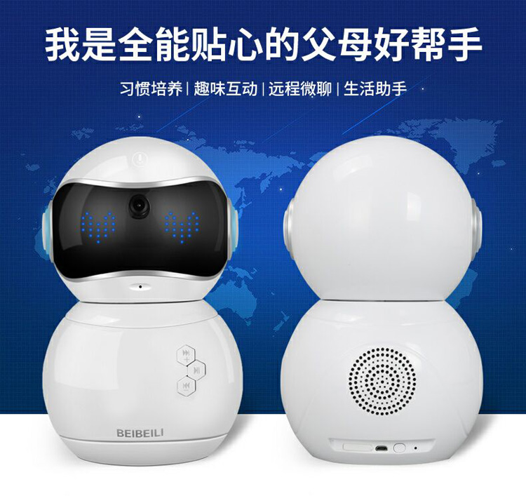 貝貝禮智能早教機(jī)器人 兒童學(xué)習(xí)機(jī)故事機(jī) 小學(xué)同步教材 視頻通話 遠(yuǎn)程監(jiān)控 高科技益智玩具