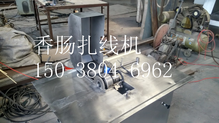 臘腸扎線機(jī)香腸扎線機(jī)半自動(dòng)扎線機(jī)