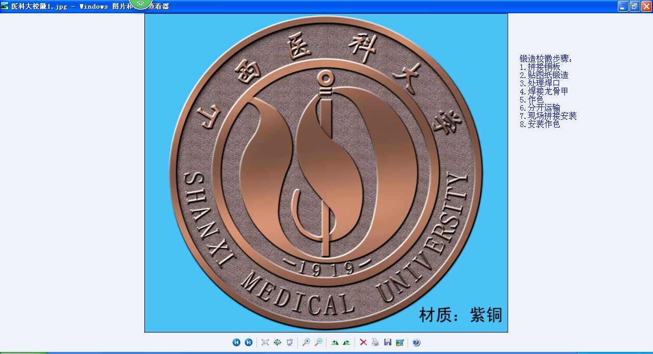 ?；盏袼芤?guī)格，?；盏袼苄吞?hào)，校徽雕塑生產(chǎn)廠家