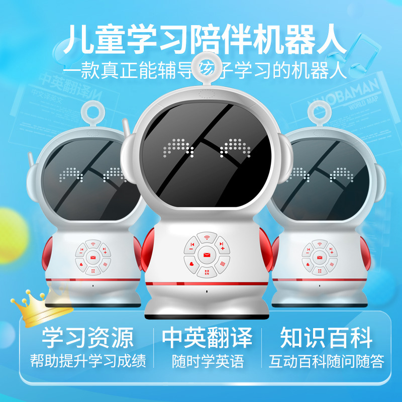 小宇智能器人 小學(xué)人教版蘇教版同步教材 語(yǔ)音對(duì)話(huà) 中英互譯 學(xué)習(xí)機(jī)故事機(jī)早教機(jī) 兒童高科技益智玩具