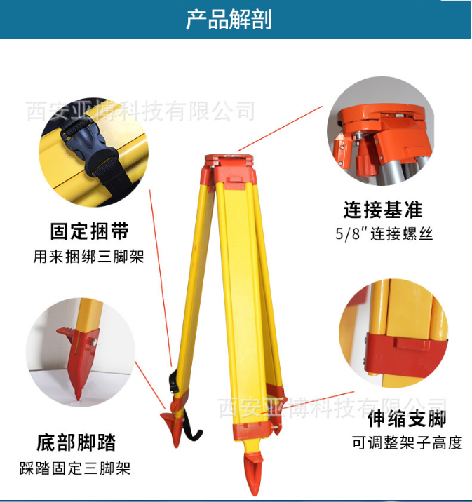 西安供應(yīng) 全站儀腳架木質(zhì)鋁合金水準(zhǔn)儀腳架配件實(shí)木經(jīng)緯儀三腳架經(jīng)緯儀腳架